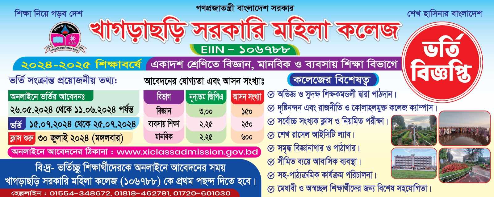 বাংলাদেশ ইউনিয়ন পরিষদ সচিব কল্যাণ তহবিল